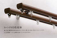 機能性レール